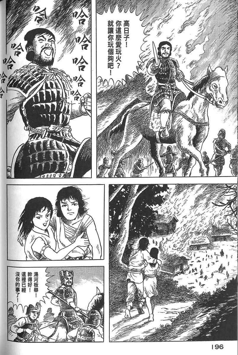 《空想鸟类物语》漫画 01卷