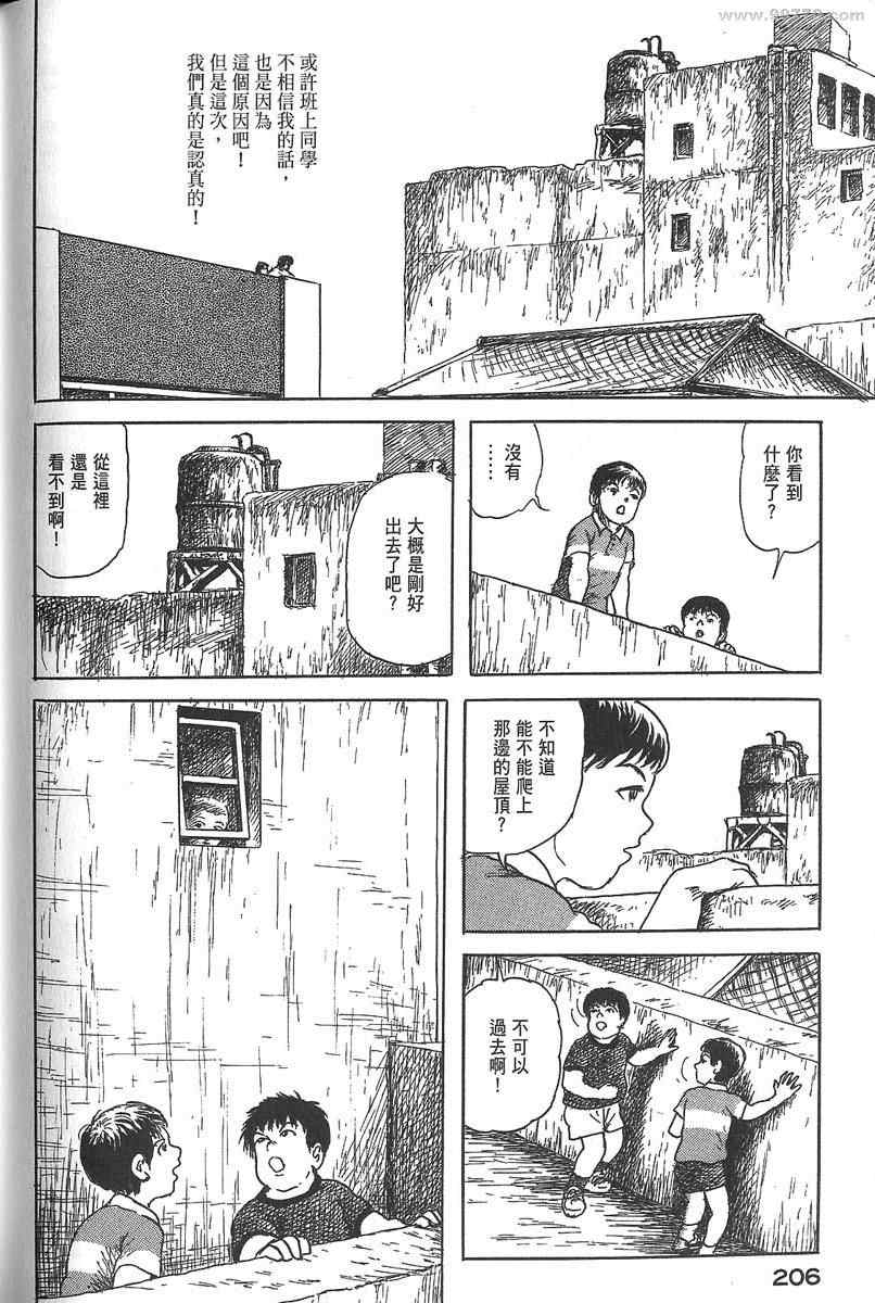 《空想鸟类物语》漫画 01卷