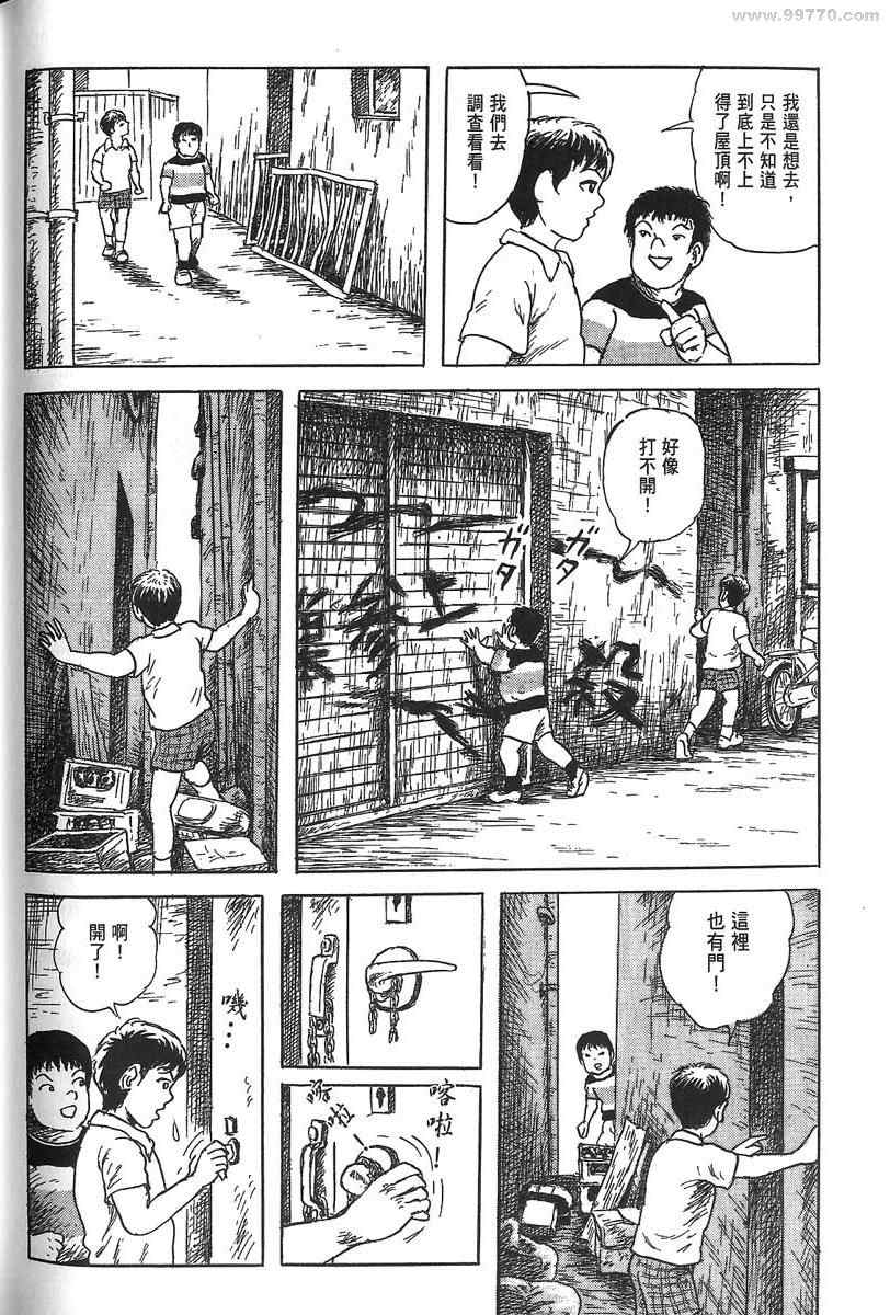 《空想鸟类物语》漫画 01卷