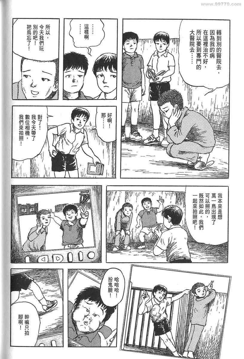 《空想鸟类物语》漫画 01卷