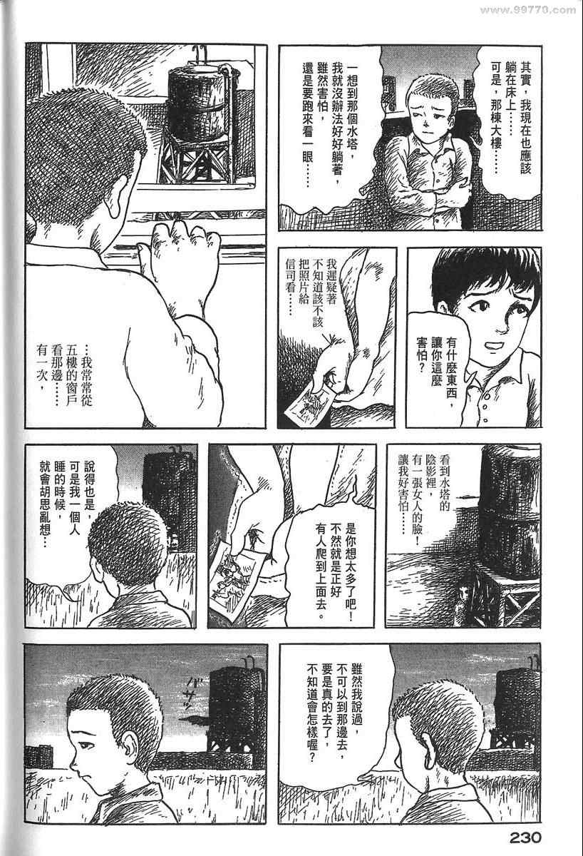 《空想鸟类物语》漫画 01卷