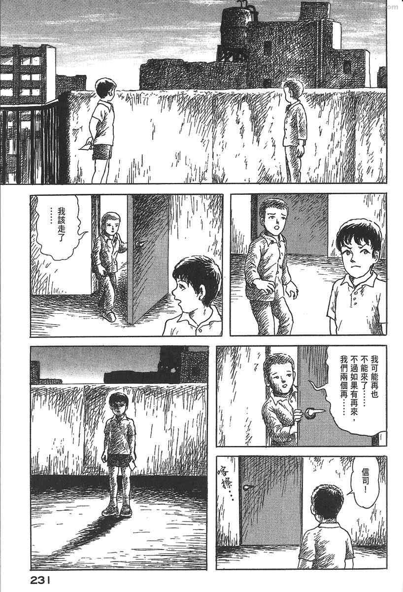 《空想鸟类物语》漫画 01卷