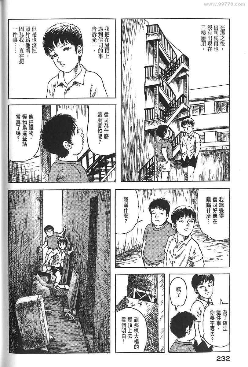 《空想鸟类物语》漫画 01卷