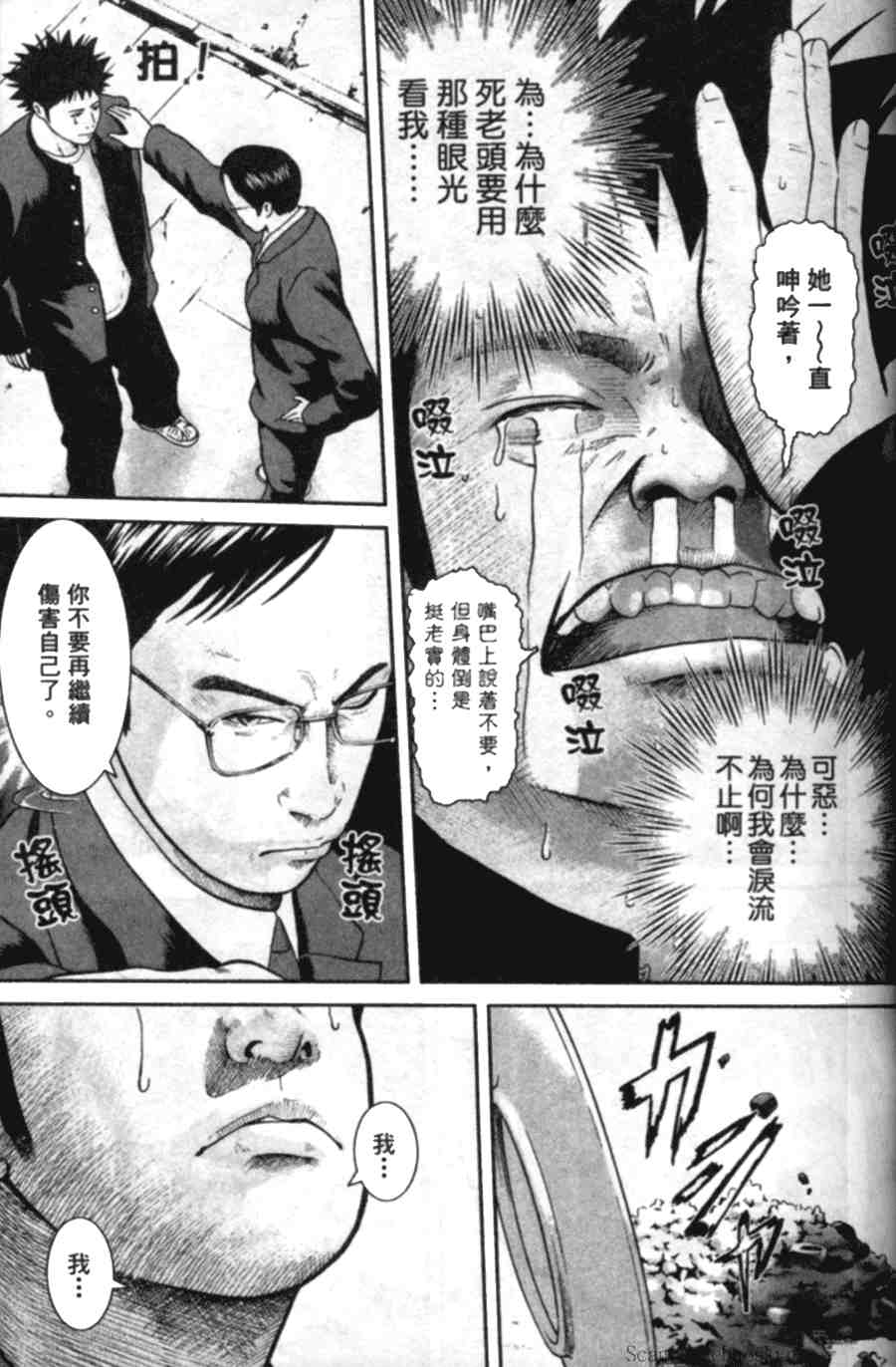 《斗阵小子》漫画 02卷