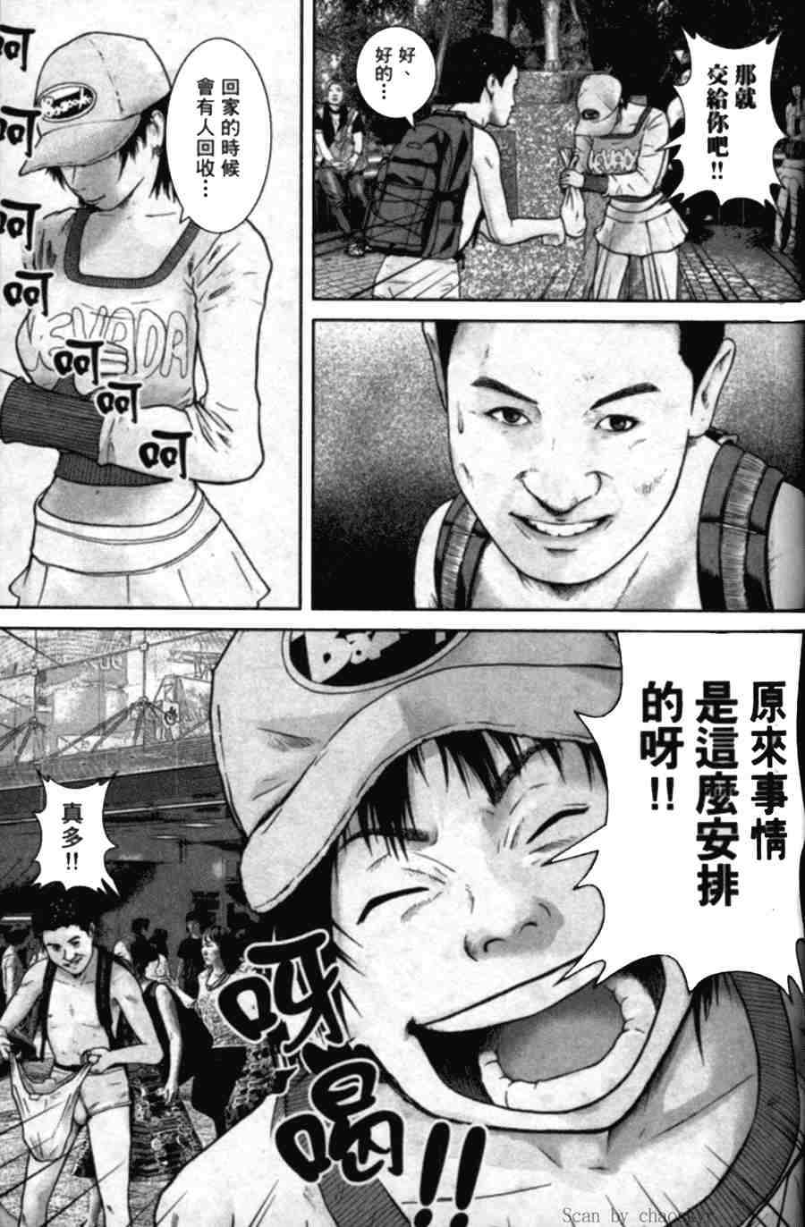 《斗阵小子》漫画 02卷