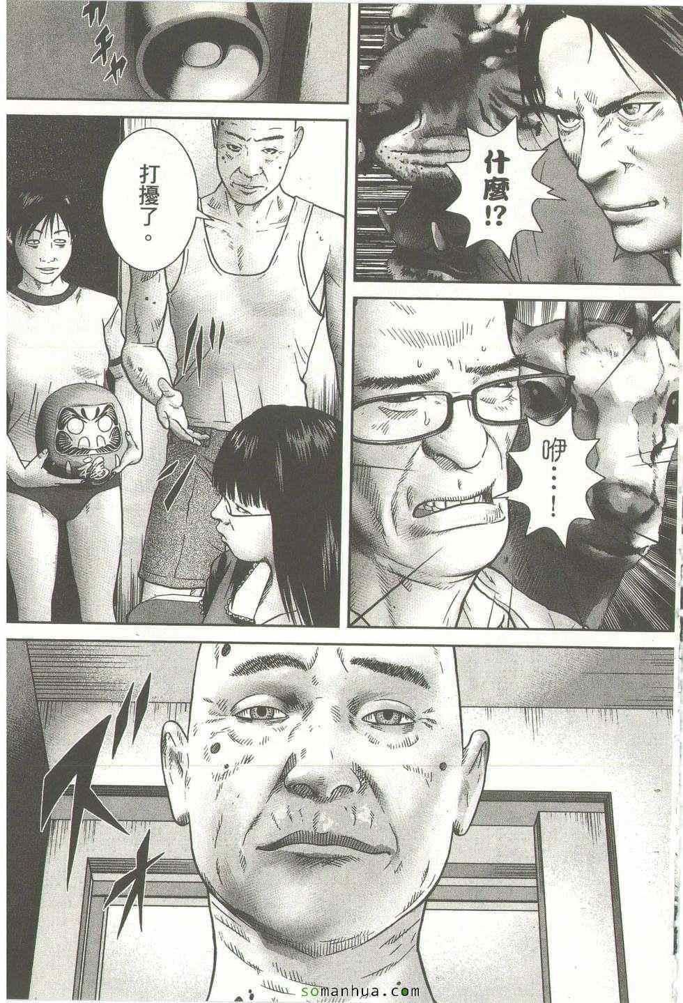 《斗阵小子》漫画 08卷