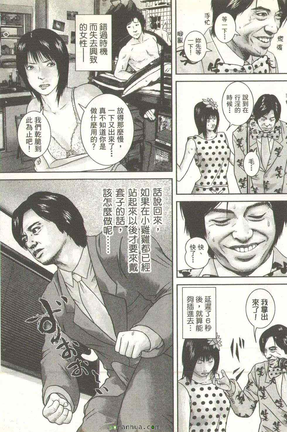 《斗阵小子》漫画 10卷