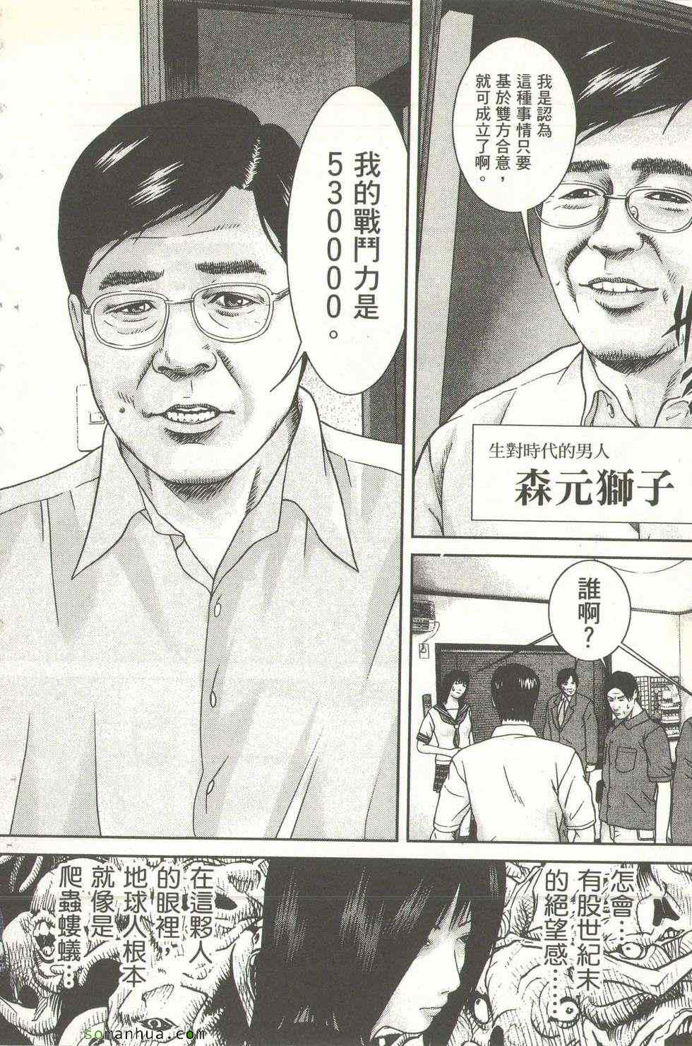 《斗阵小子》漫画 10卷