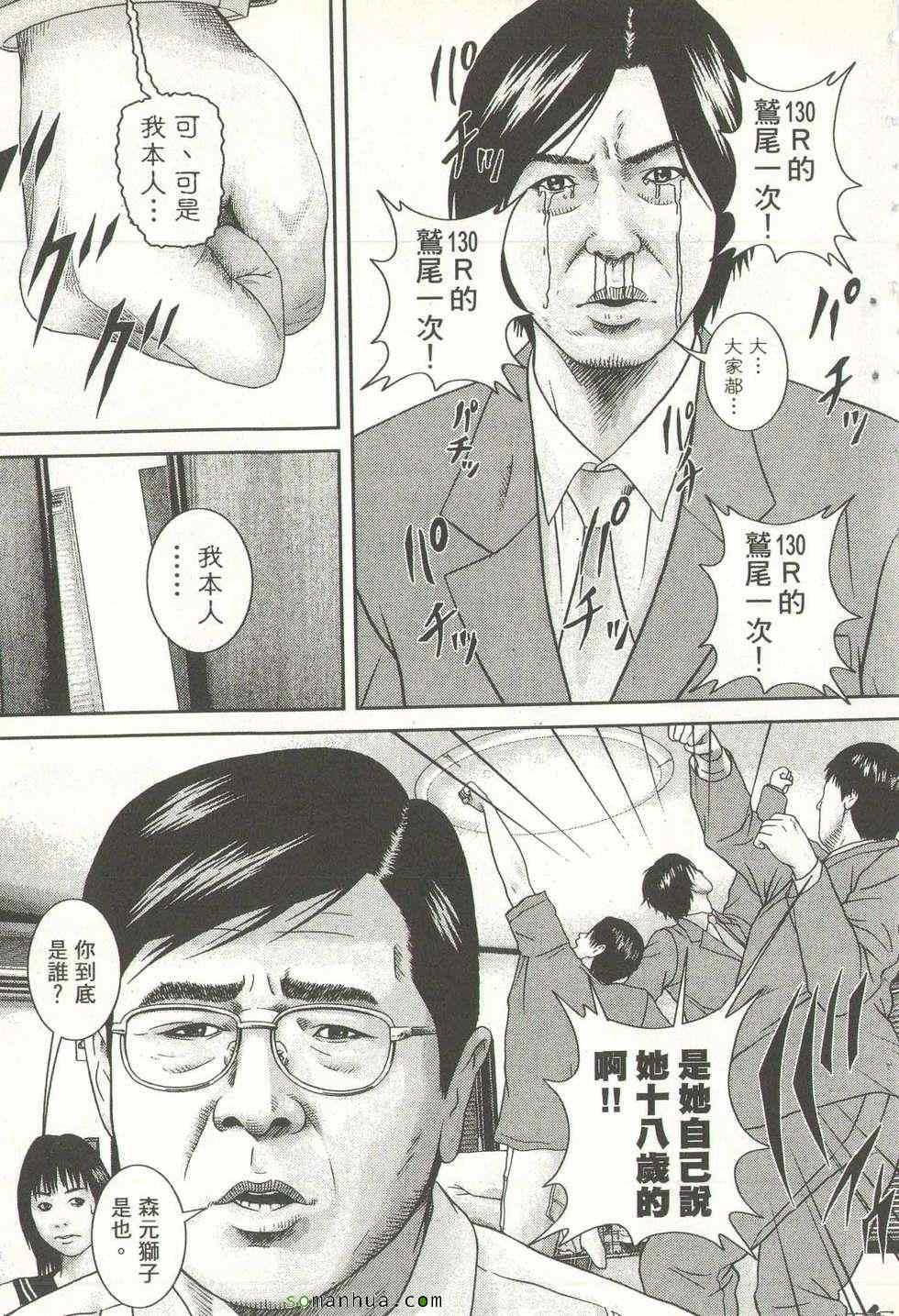 《斗阵小子》漫画 10卷