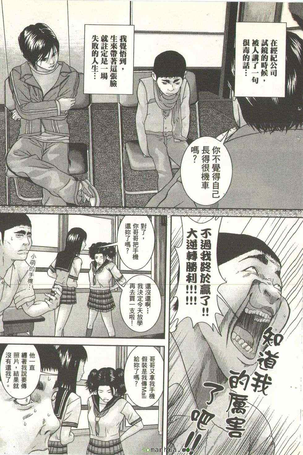 《斗阵小子》漫画 11卷