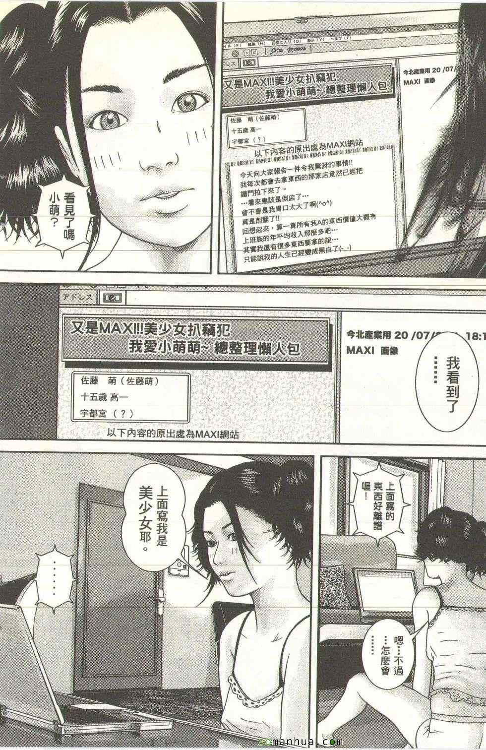 《斗阵小子》漫画 11卷