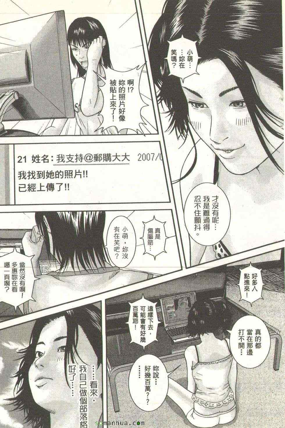 《斗阵小子》漫画 11卷