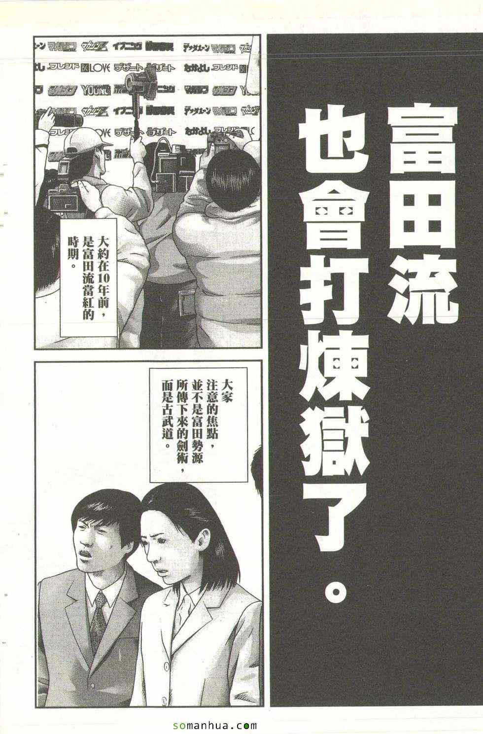 《斗阵小子》漫画 12卷