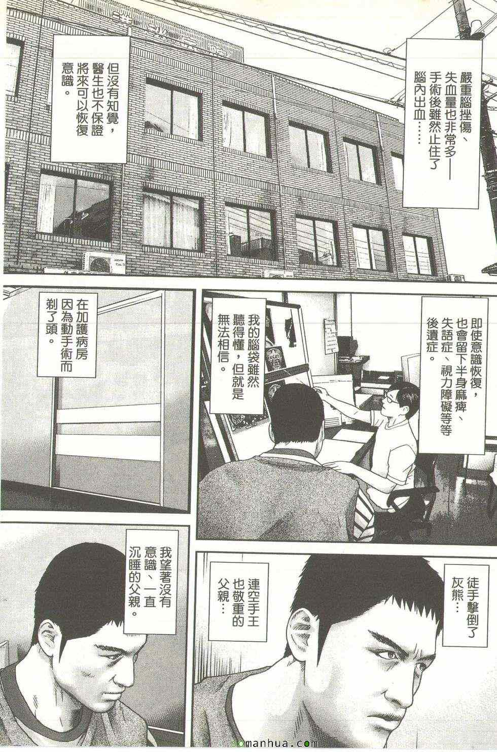 《斗阵小子》漫画 12卷