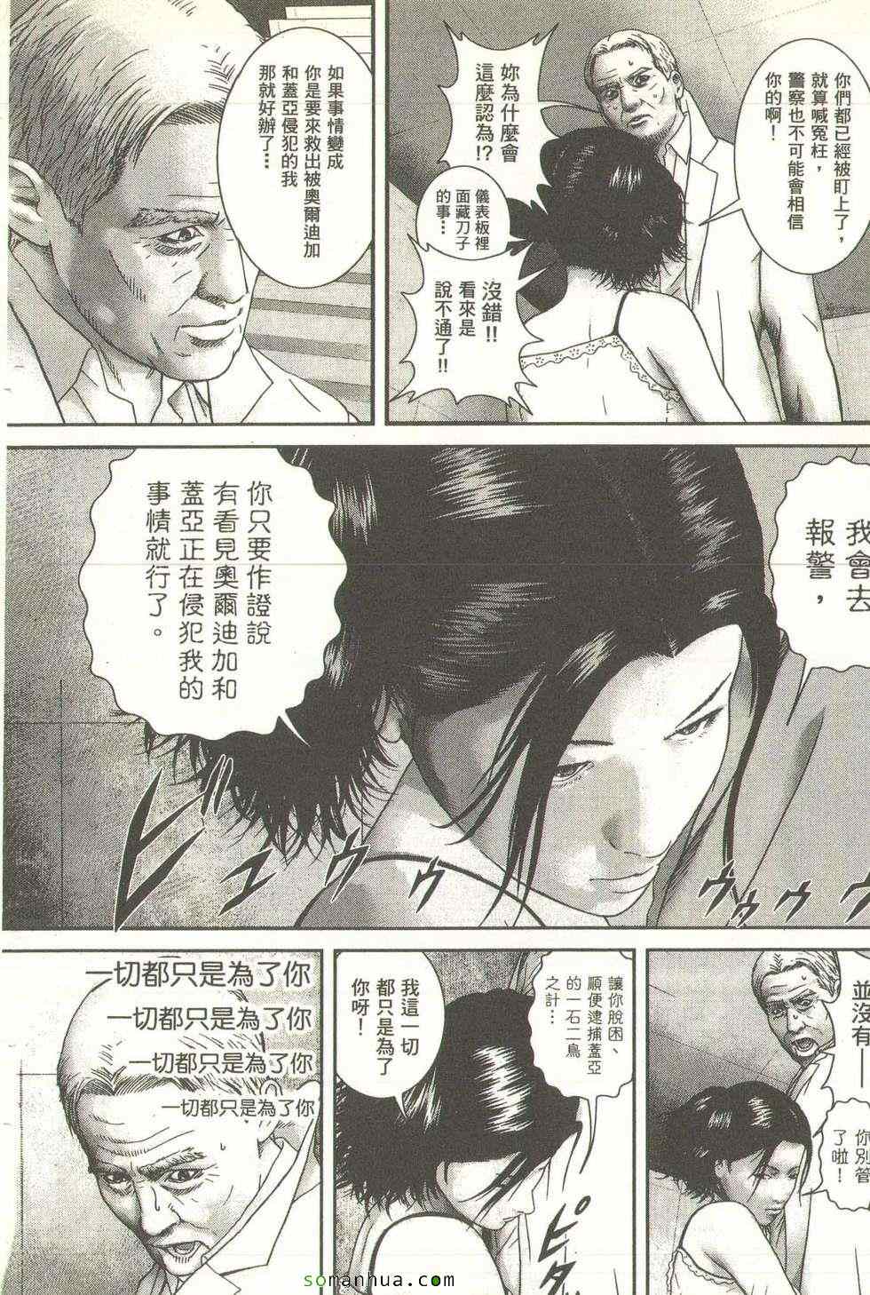 《斗阵小子》漫画 12卷