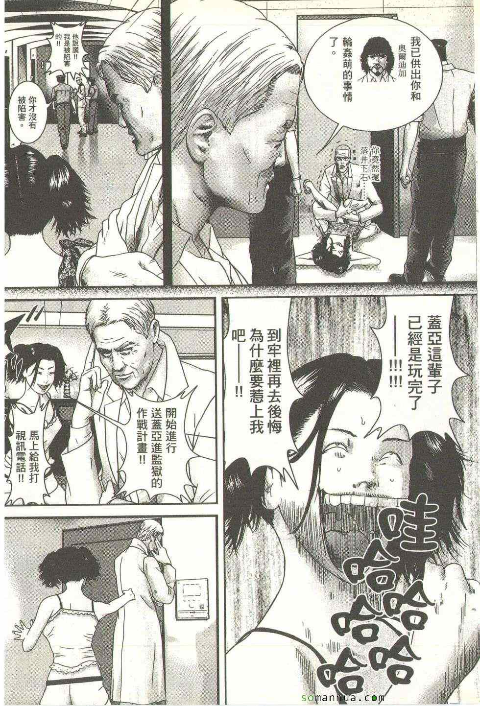 《斗阵小子》漫画 12卷