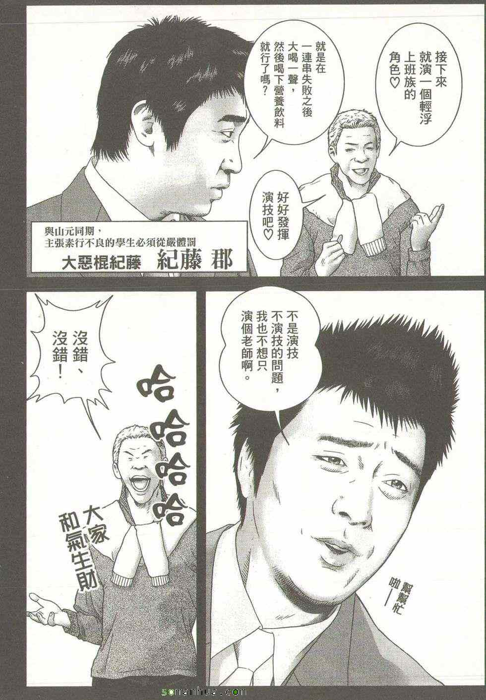 《斗阵小子》漫画 12卷