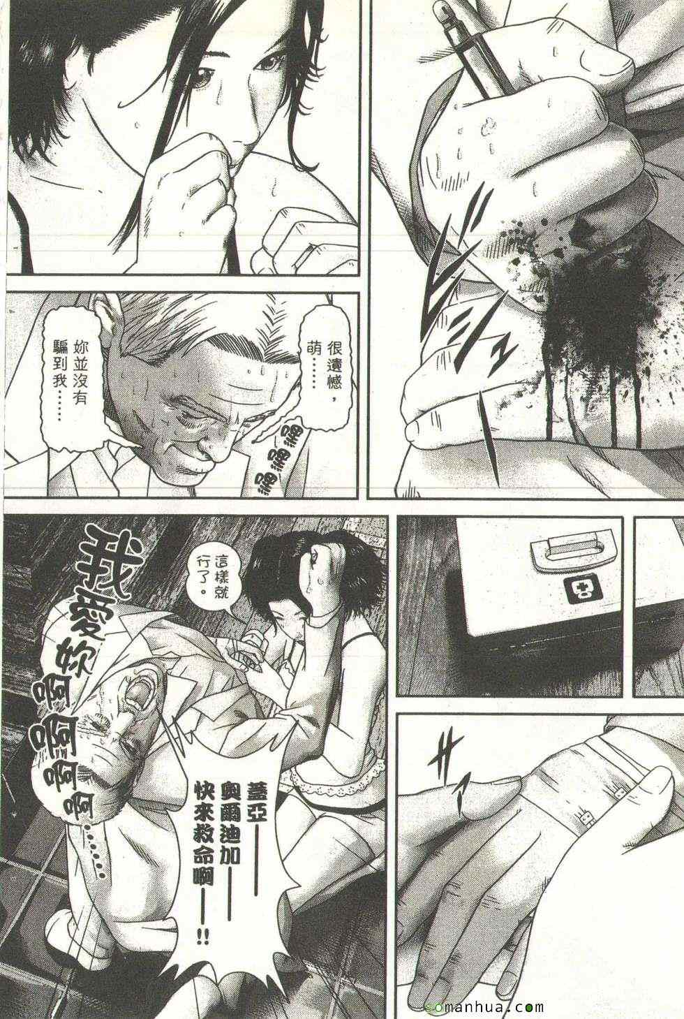 《斗阵小子》漫画 13卷