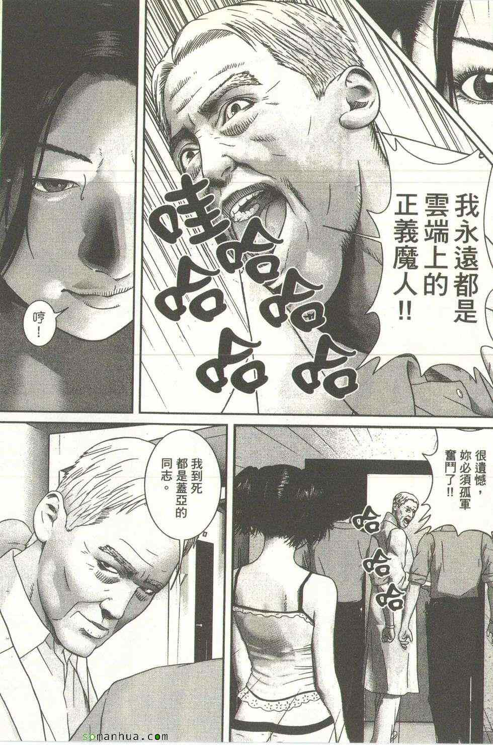 《斗阵小子》漫画 13卷