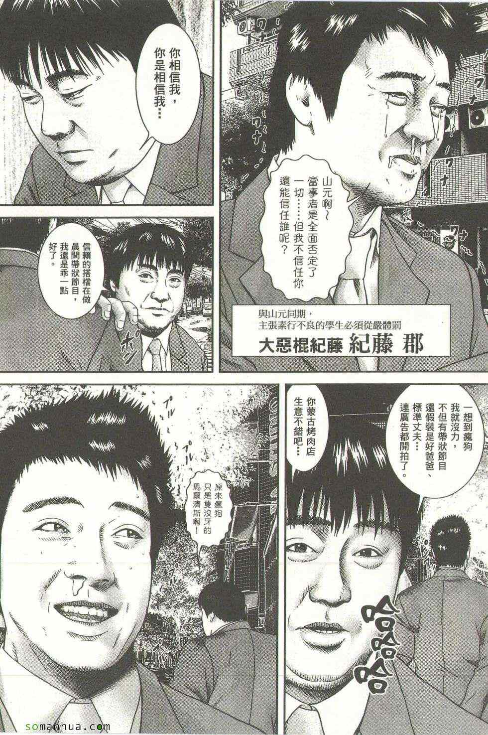 《斗阵小子》漫画 13卷