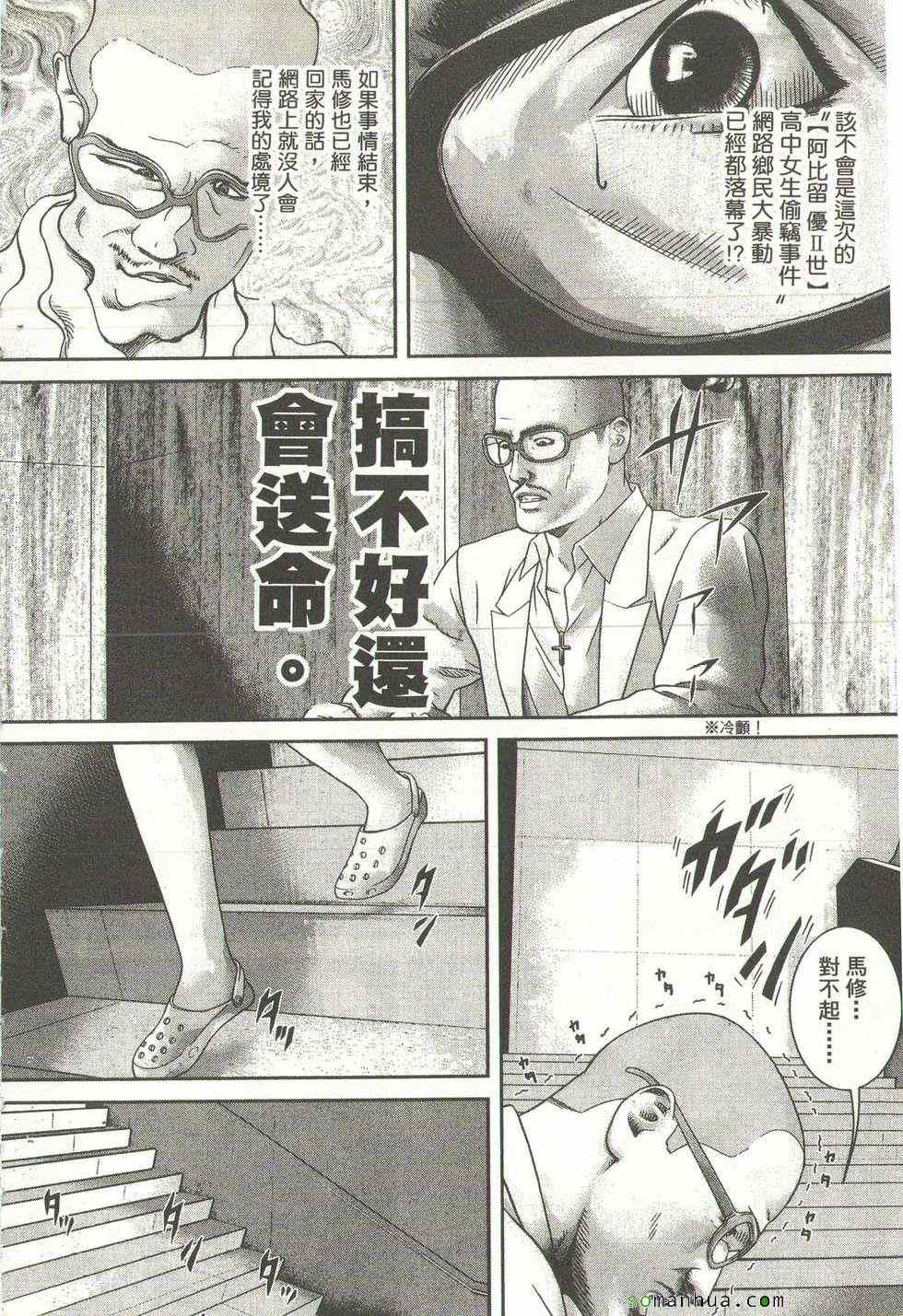 《斗阵小子》漫画 13卷