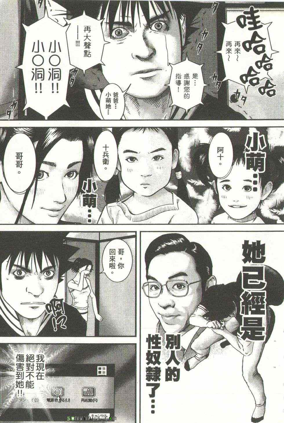 《斗阵小子》漫画 13卷