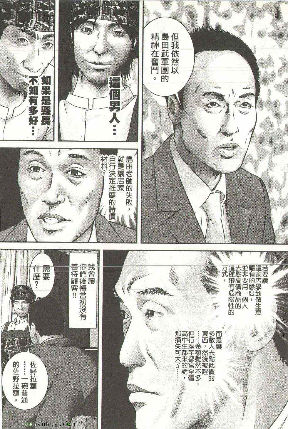 《斗阵小子》漫画 15卷