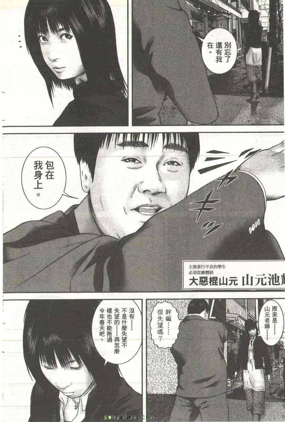 《斗阵小子》漫画 15卷