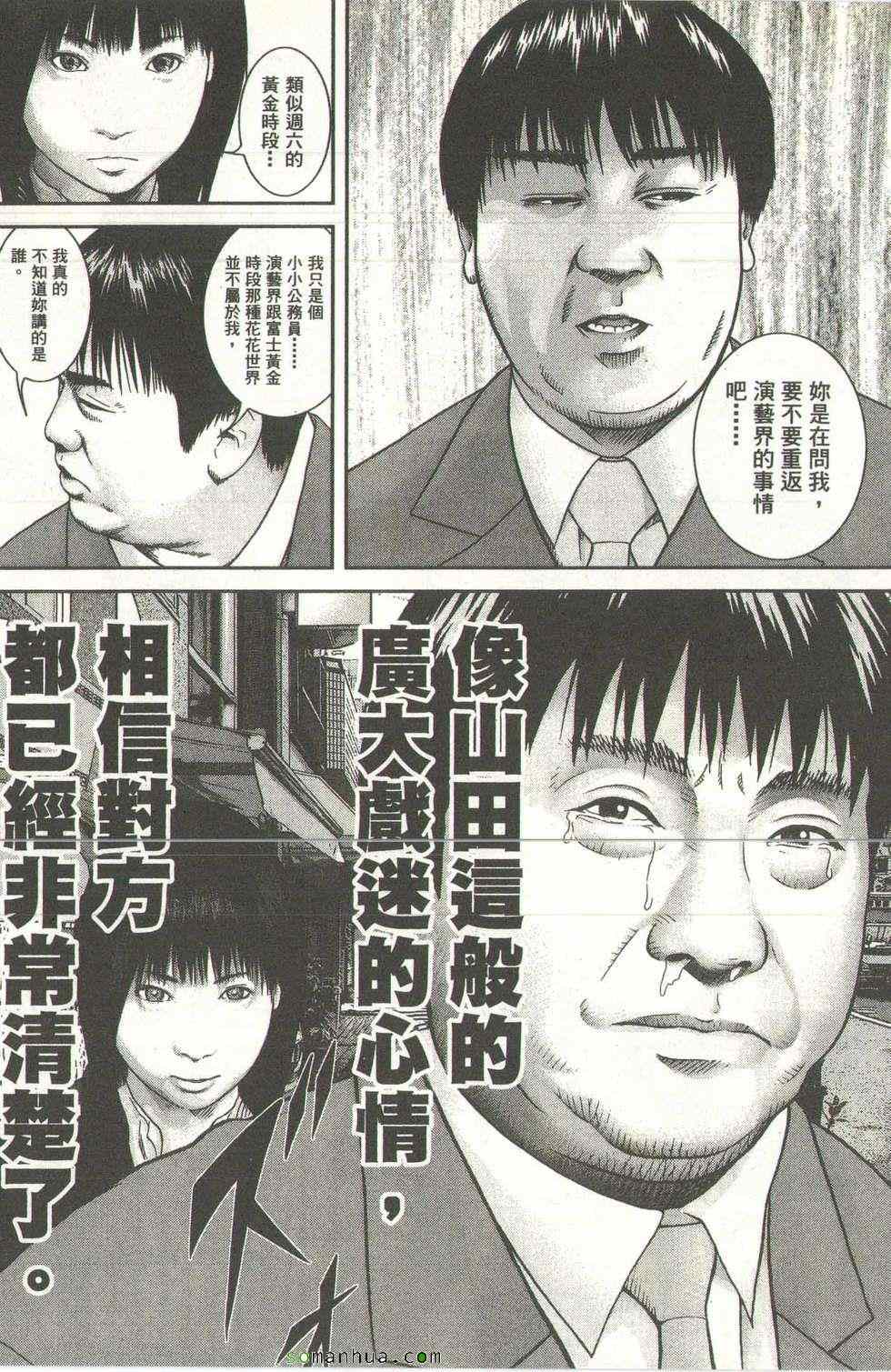 《斗阵小子》漫画 15卷