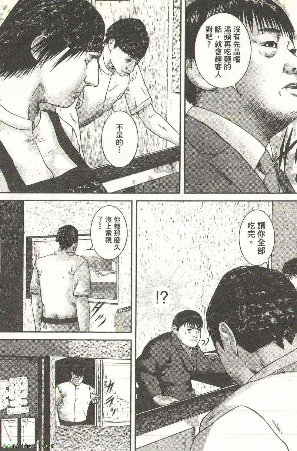 《斗阵小子》漫画 15卷