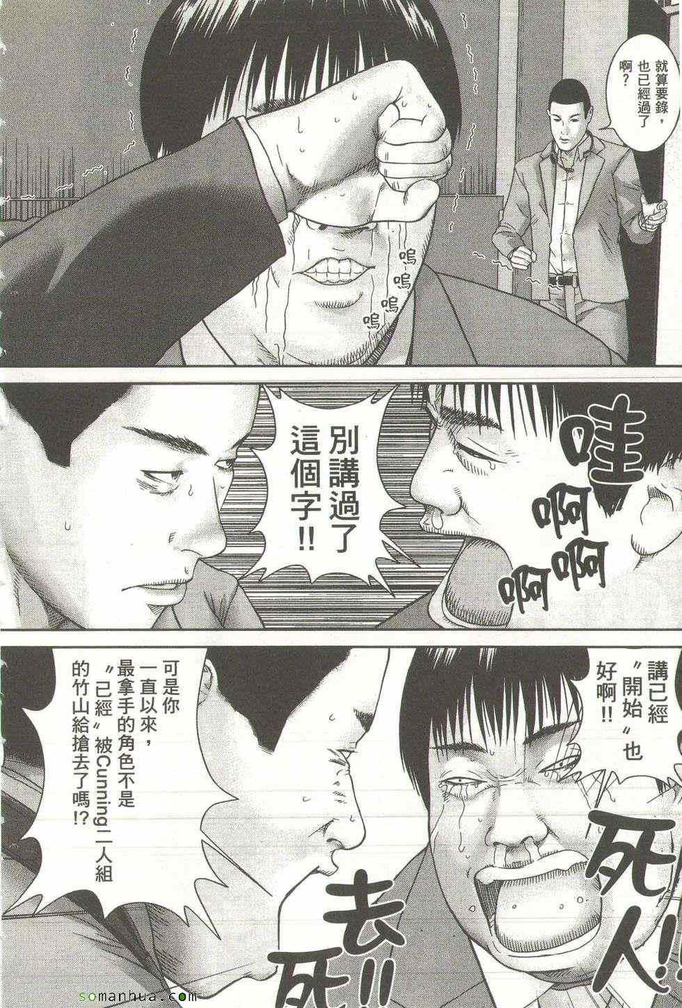 《斗阵小子》漫画 15卷