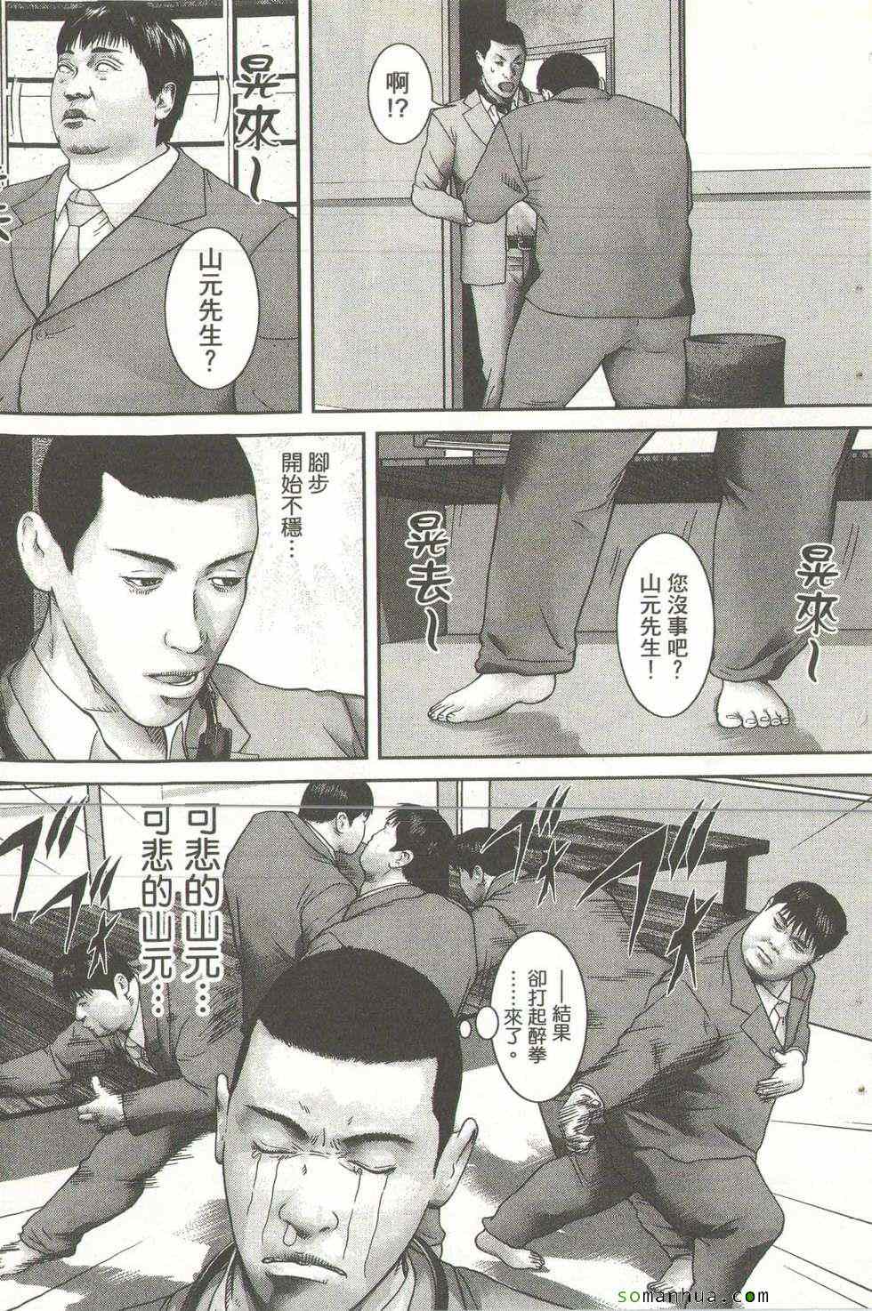 《斗阵小子》漫画 15卷