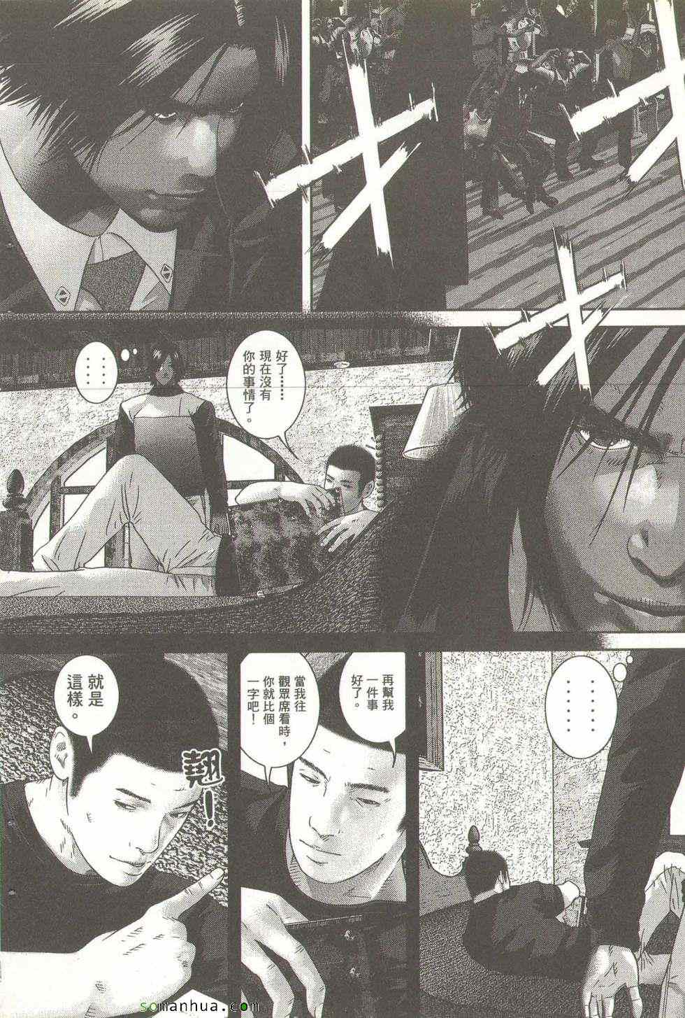 《斗阵小子》漫画 16卷