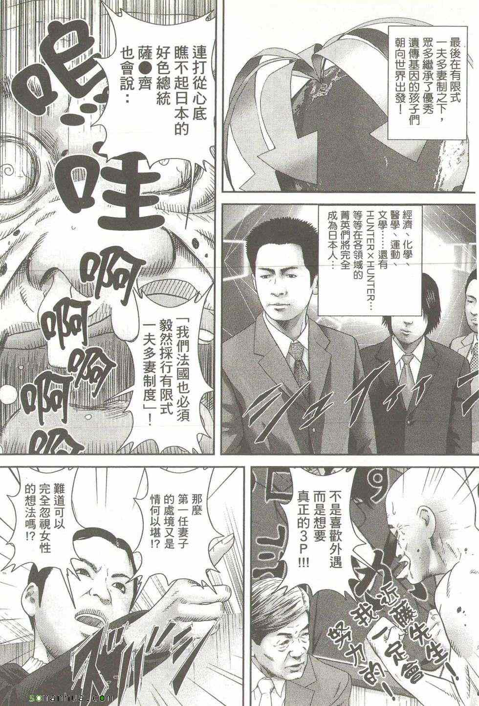 《斗阵小子》漫画 16卷