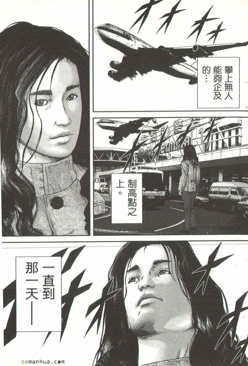 《斗阵小子》漫画 17卷