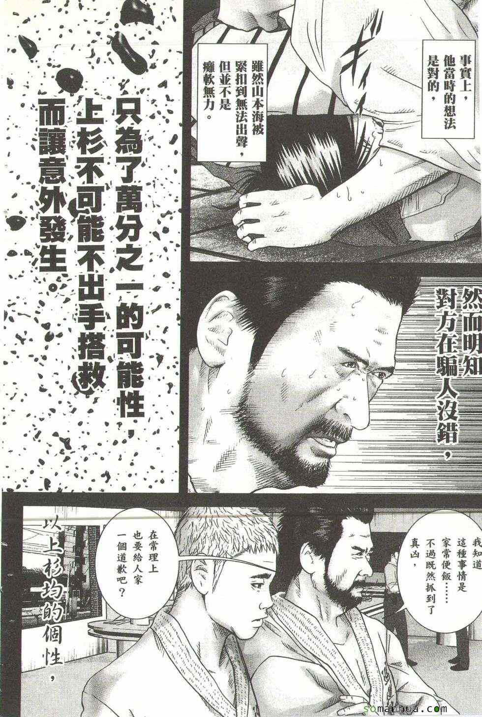 《斗阵小子》漫画 17卷