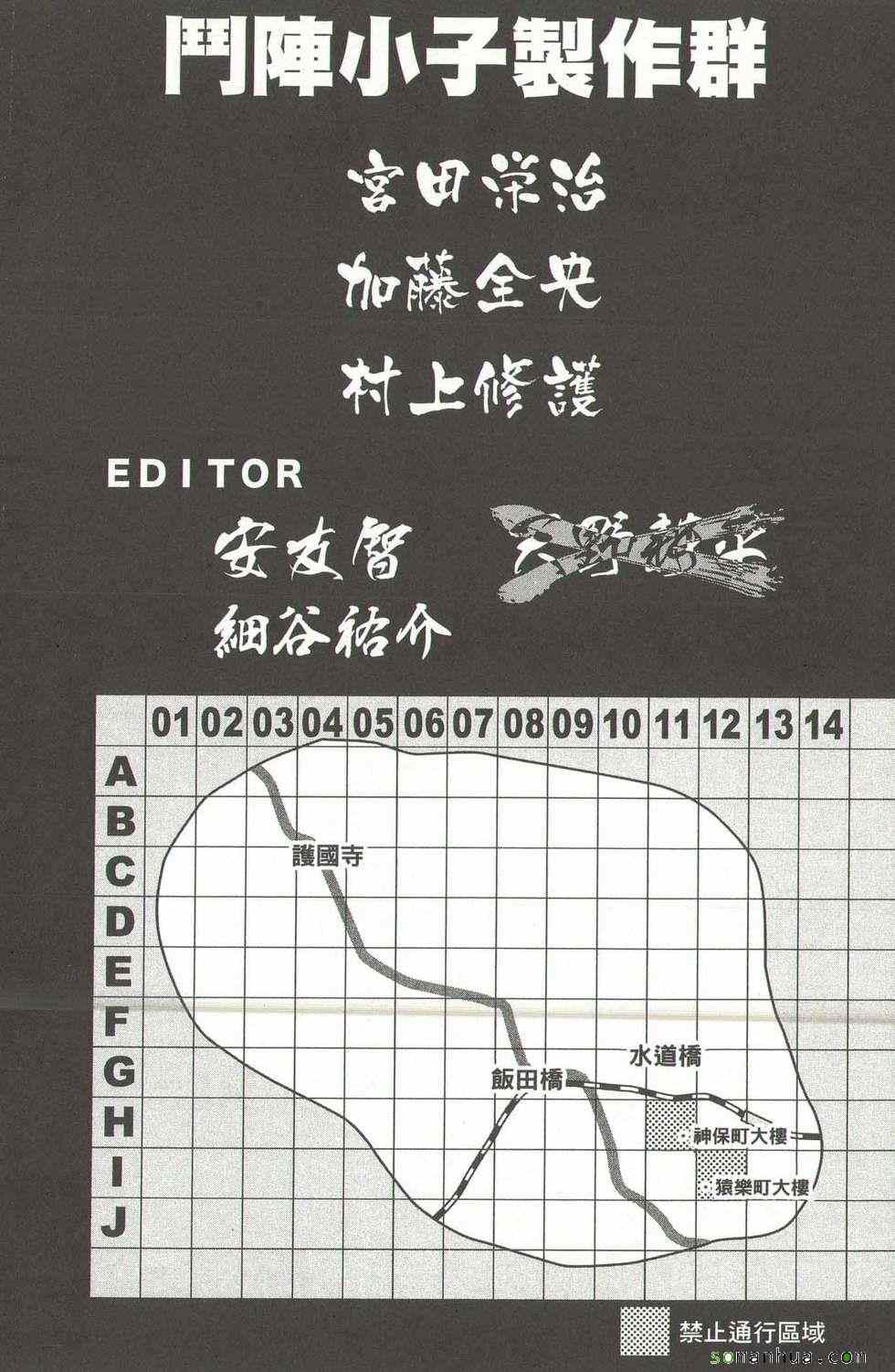 《斗阵小子》漫画 17卷