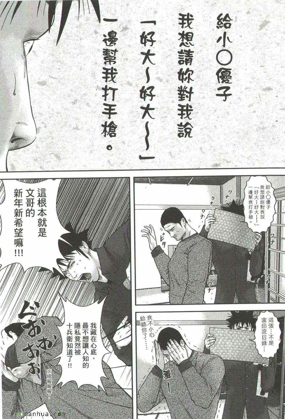 《斗阵小子》漫画 21卷