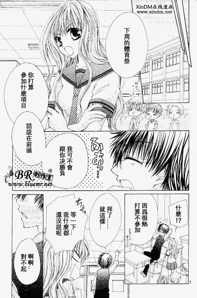 《全部都给你》漫画 002集