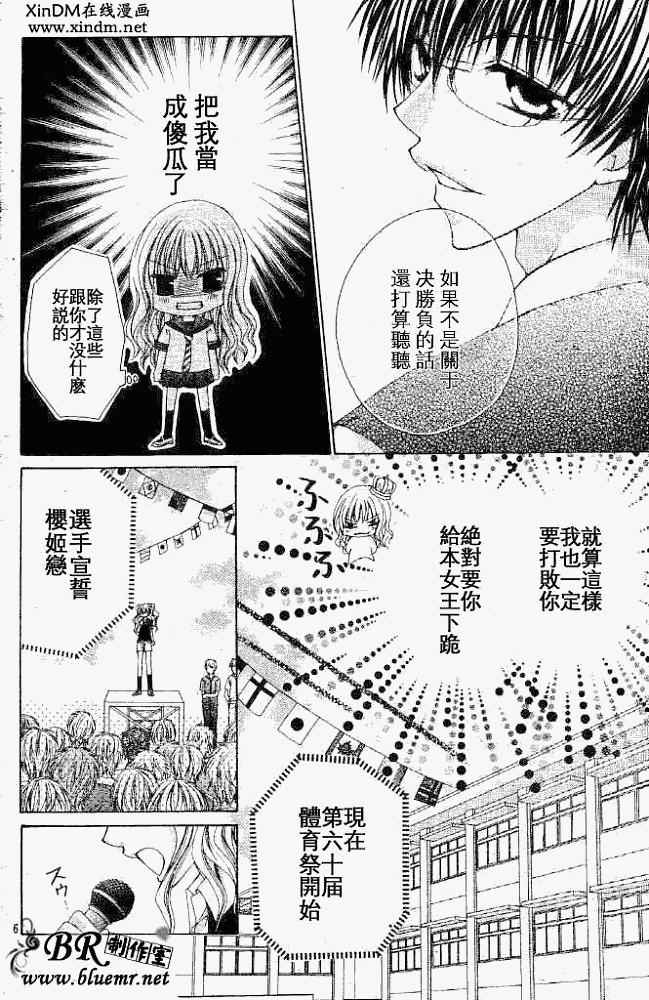 《全部都给你》漫画 002集