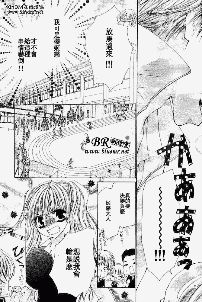 《全部都给你》漫画 002集