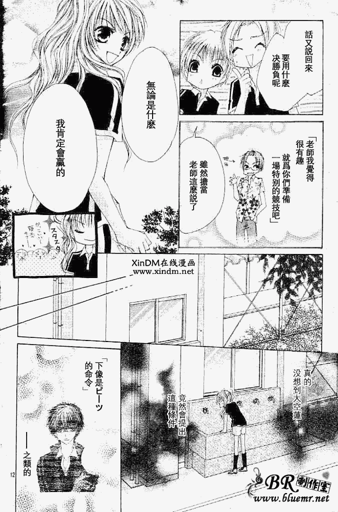 《全部都给你》漫画 002集