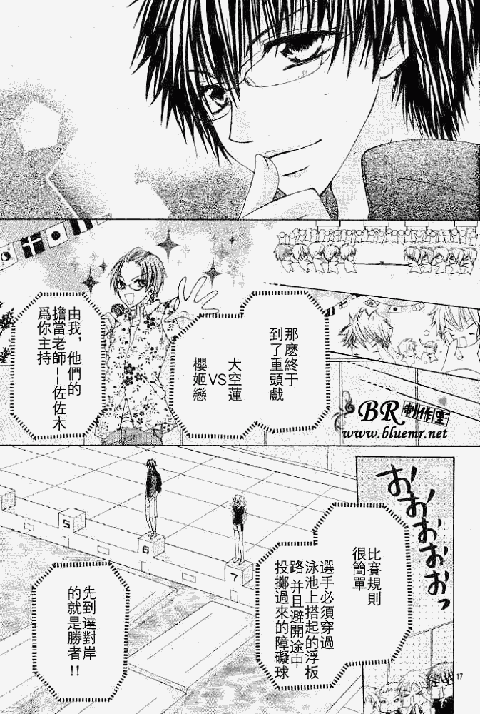 《全部都给你》漫画 002集