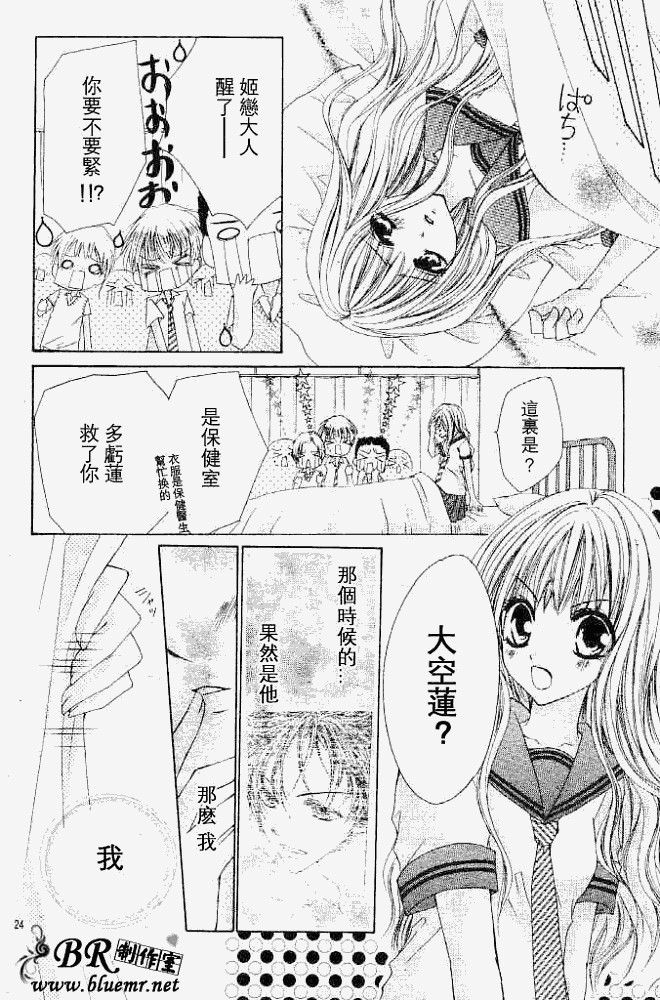 《全部都给你》漫画 002集