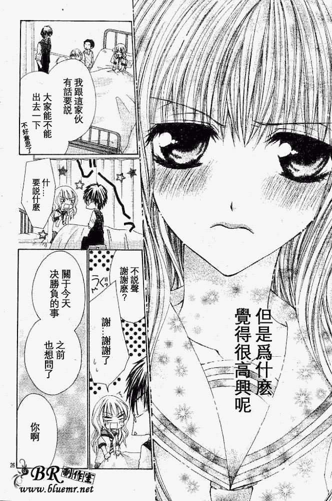 《全部都给你》漫画 002集