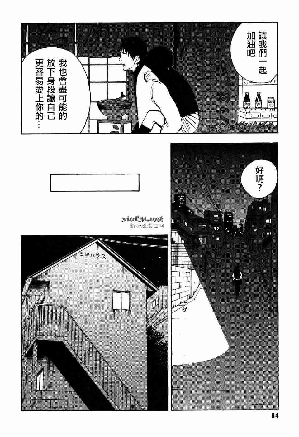 《欢迎加入NHK》漫画 欢迎加入nhk08卷