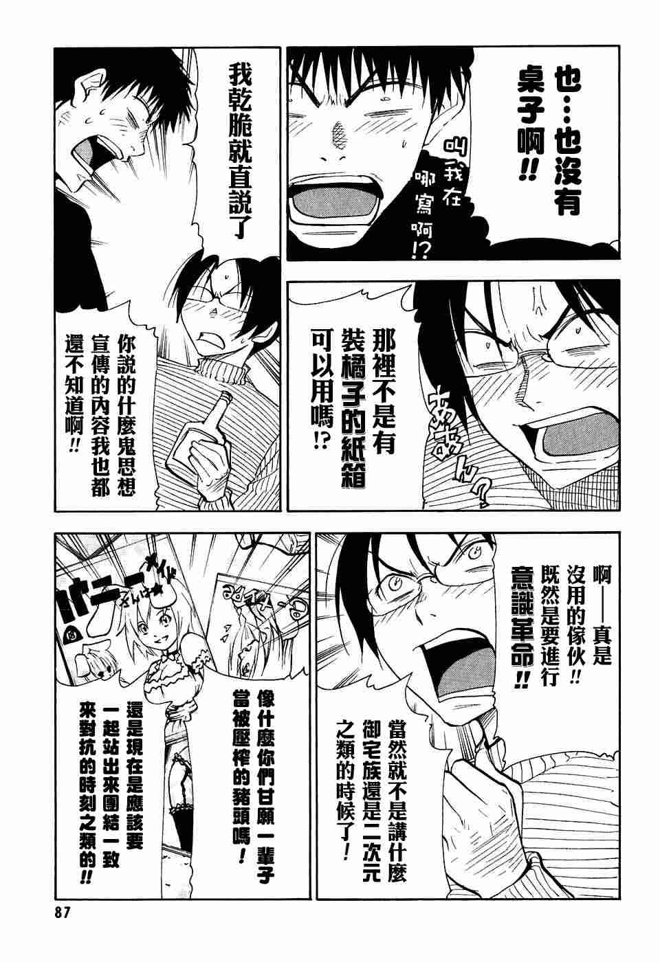 《欢迎加入NHK》漫画 欢迎加入nhk08卷