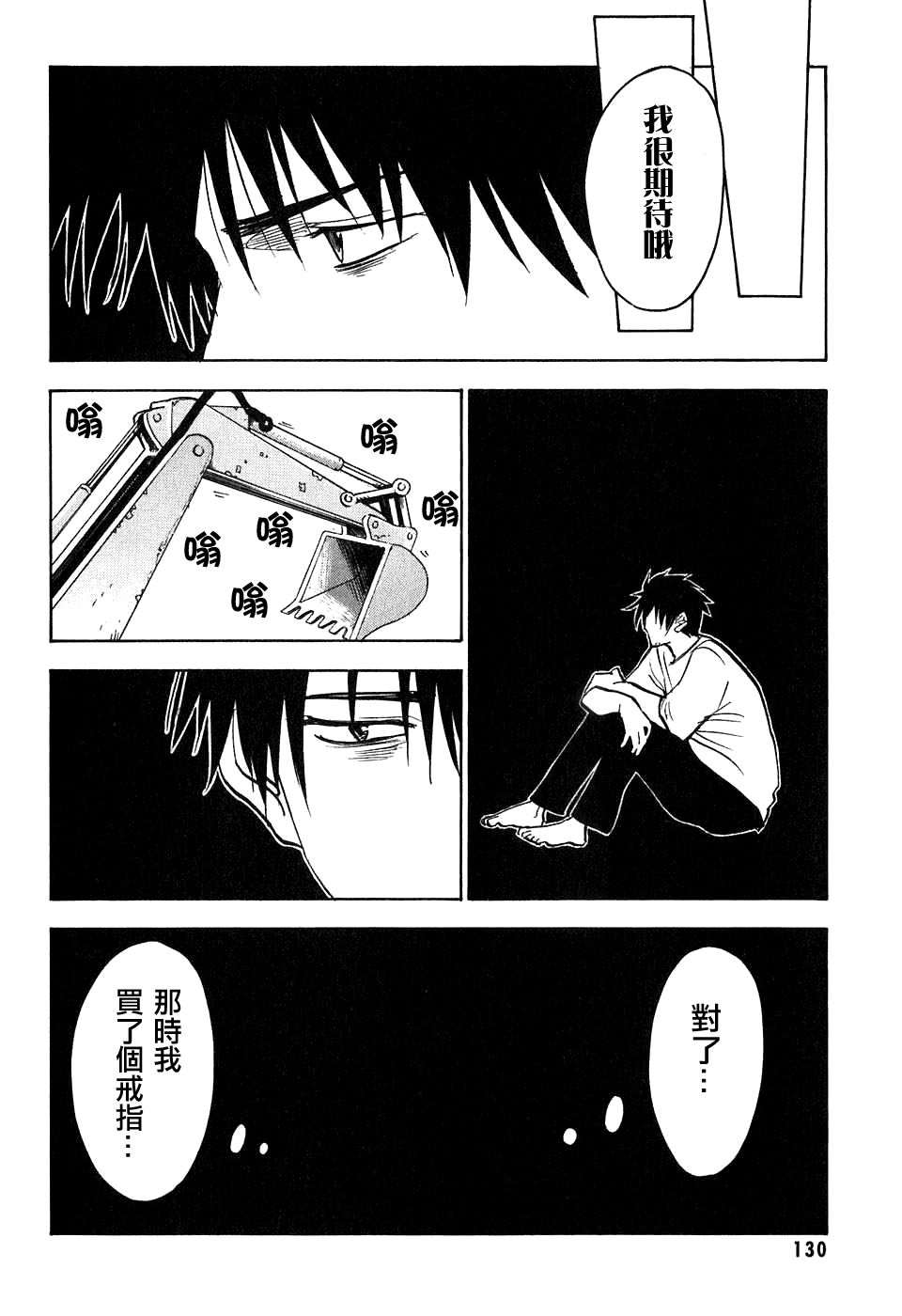 《欢迎加入NHK》漫画 欢迎加入nhk08卷