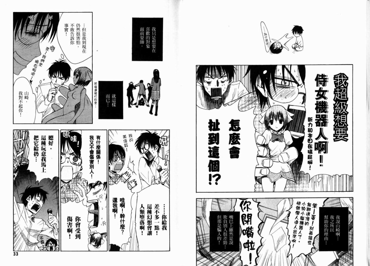 《欢迎加入NHK》漫画 欢迎加入nhk01卷