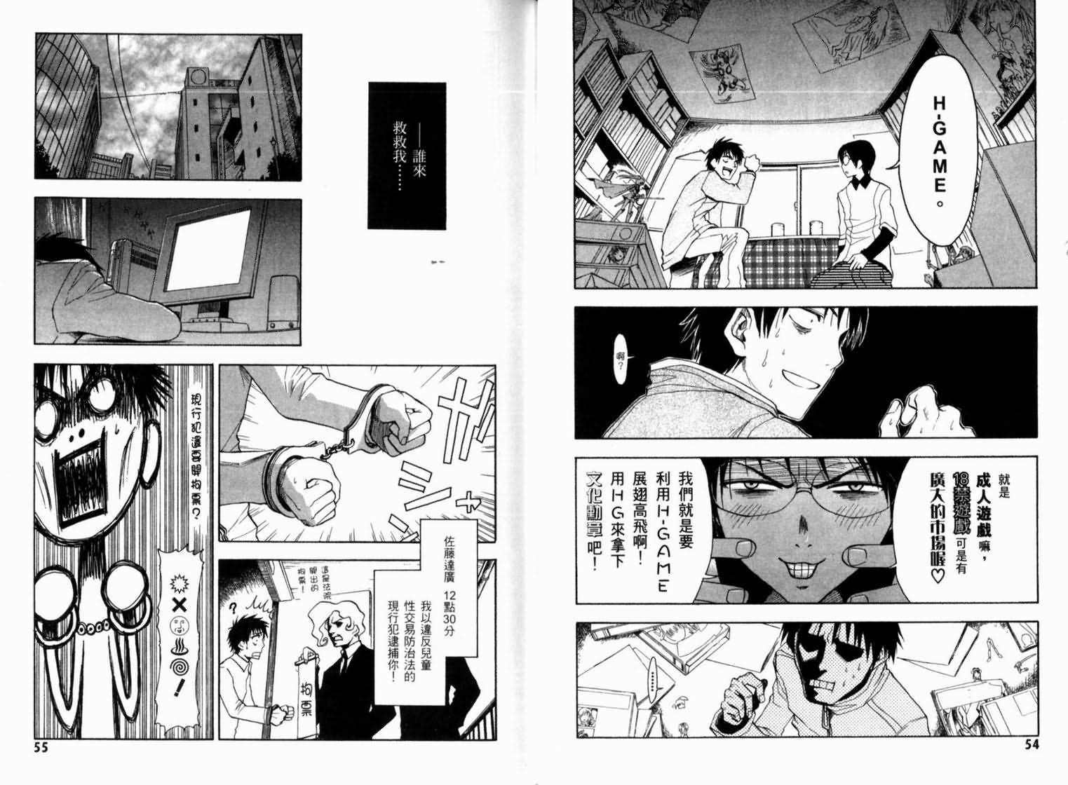 《欢迎加入NHK》漫画 欢迎加入nhk01卷